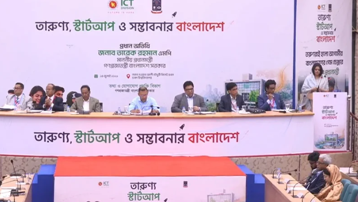 ‘তারুণ্য, স্টার্টআপ ও সম্ভাবনার বাংলাদেশ’ অনুষ্ঠানে ঢাবিতে প...